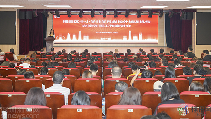 規(guī)范辦學(xué)應(yīng)批盡批！福田區(qū)加快非學(xué)科類校外培訓(xùn)機(jī)構(gòu)審批 教育咨詢服務(wù)（不含涉許可審批的教育培訓(xùn)活動）