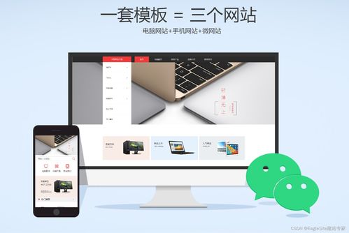 EagleClouds 以專(zhuān)業(yè)網(wǎng)站建設(shè)與軟件開(kāi)發(fā)，賦能企業(yè)數(shù)字化未來(lái)